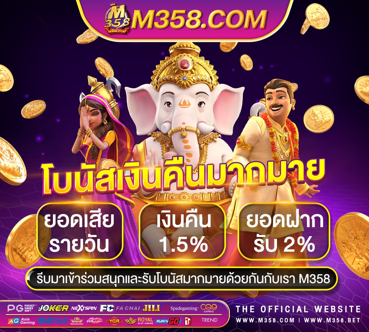 ฟรี ทดลองเล่น ถอนได